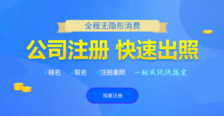 建安悦旭注册公司网